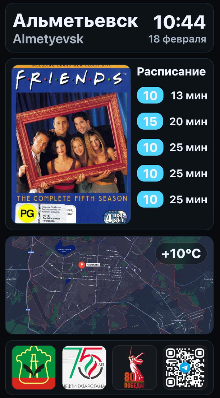 UTINET внедрила интеллектуальные инфоэкраны для автобусных остановок