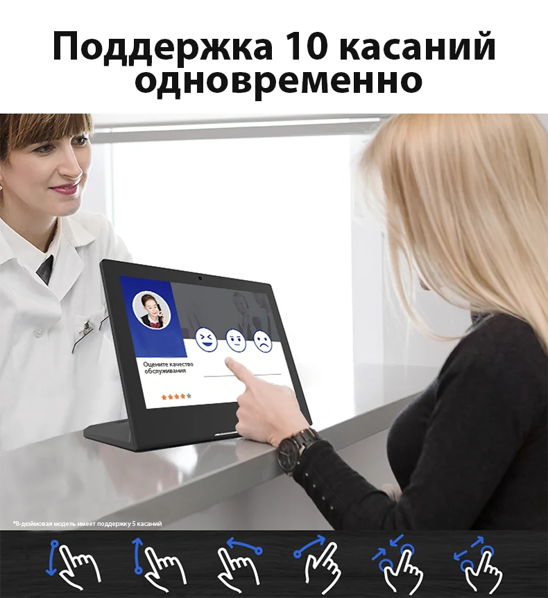 Настольный планшет 8"/10", вертикальный, сенсорный