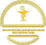 Министерство здравоохранения республики Тыва