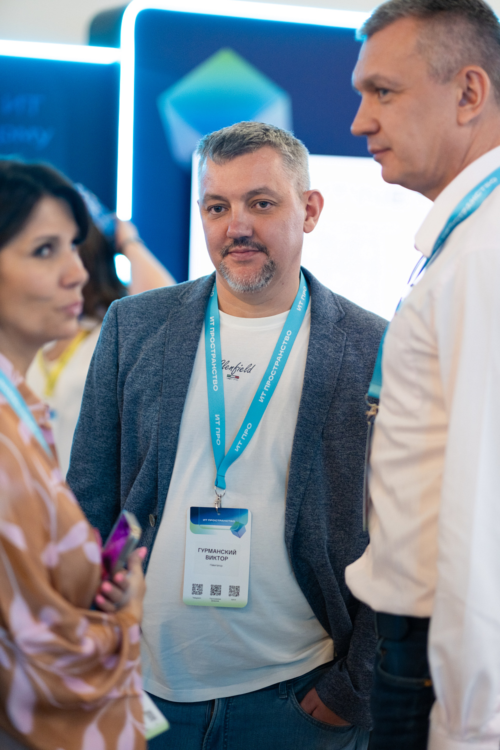 UTINET принял участие в саммите «ИТ ПРОСТРАНСТВО» в Сколково