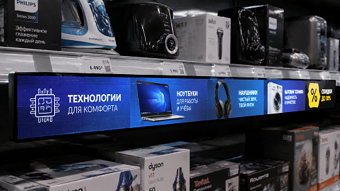 LED-шелфтокеры для торговых полок